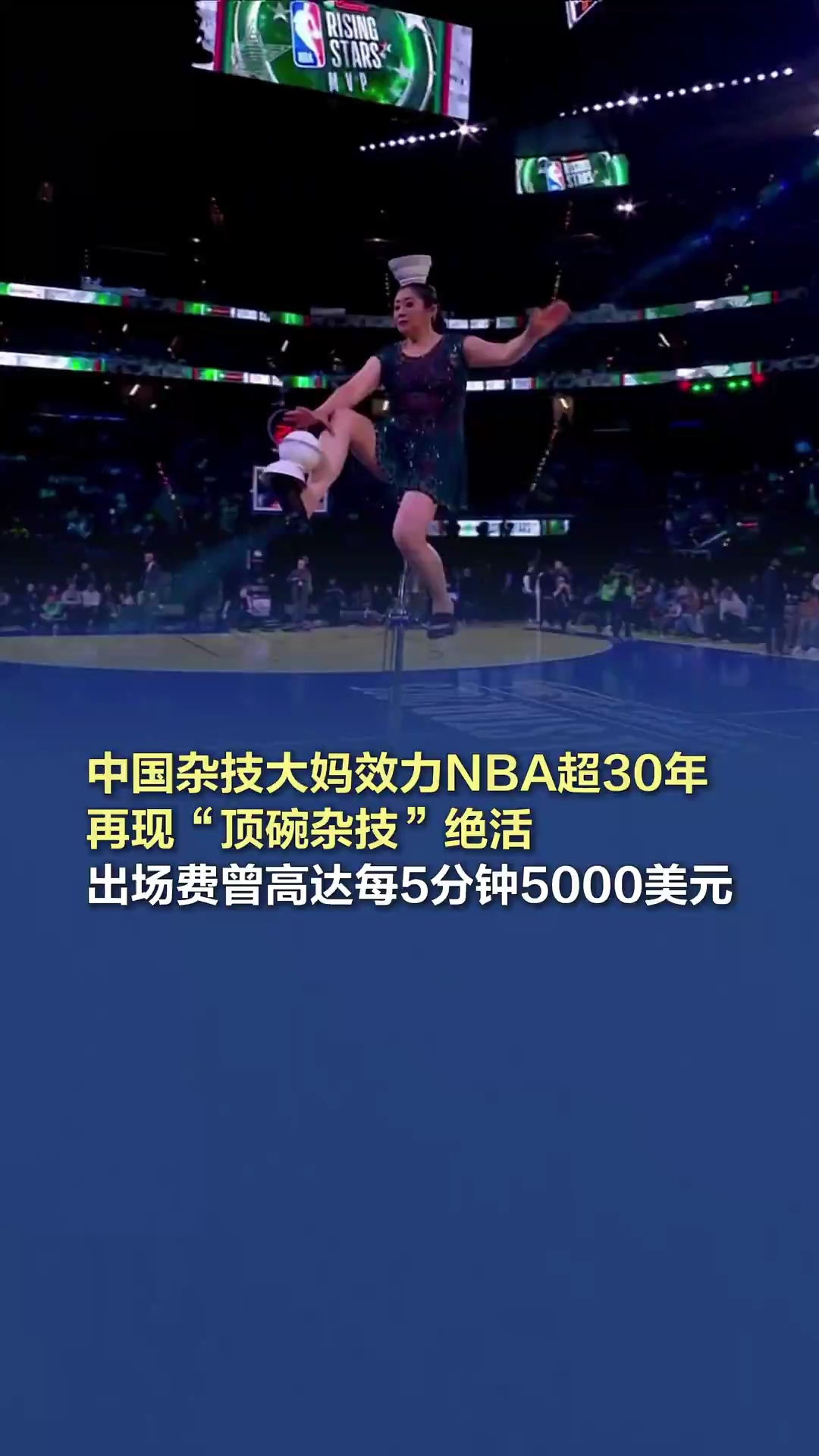 以其出色的