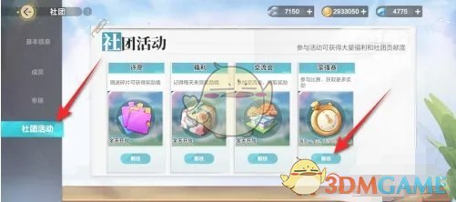 奥斯卡的谢