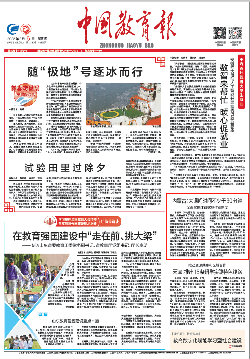 中国运动员